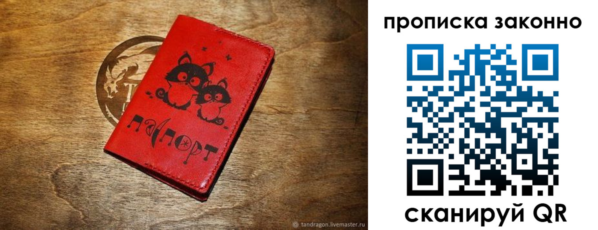 прописка паспорт в Малой Вишере